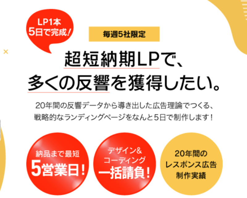 株式会社ディーズ