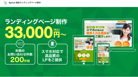 株式会社Bgreen