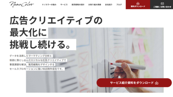株式会社nanocolor（ナノカラー）