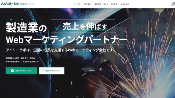 株式会社アイリーラボ