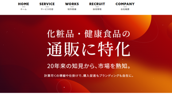 株式会社アドライズ