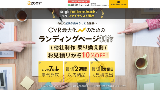 ZOOST株式会社