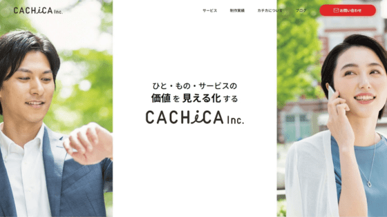 カチカのLP制作