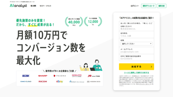 AIアナリスト