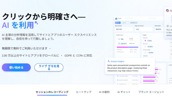 Clarity（クラリティ）