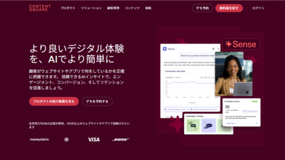 Contentsquare