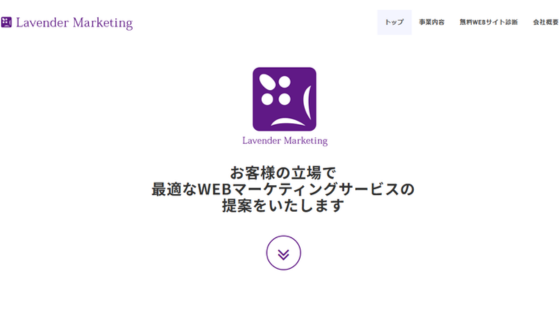株式会社ラベンダーマーケティング