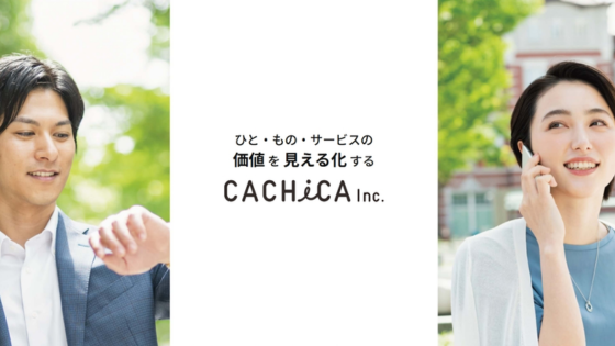 株式会社カチカ