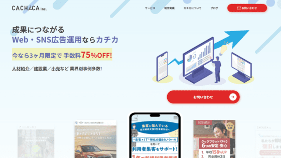 カチカのLP制作