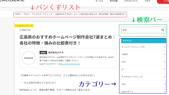 ナビゲーション改善の要素