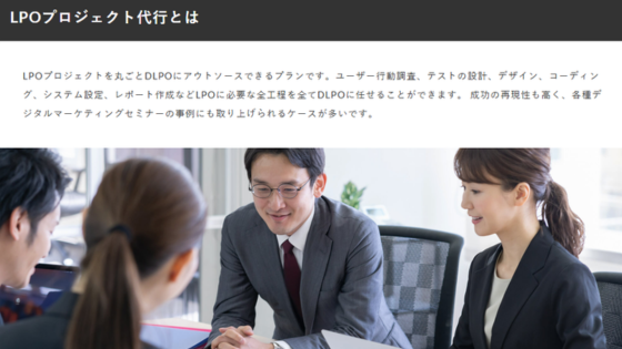 DLPO株式会社