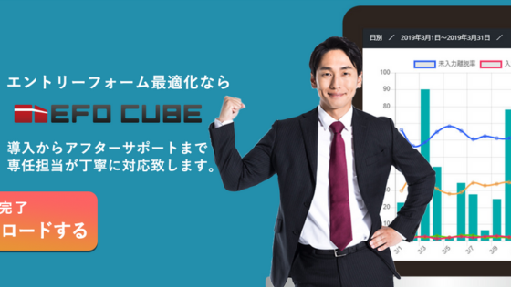 EFO CUBE
