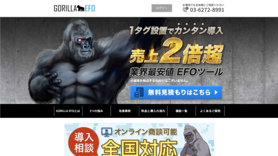 GORILLA EFO