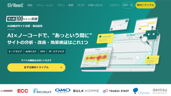 SiTest（サイテスト）