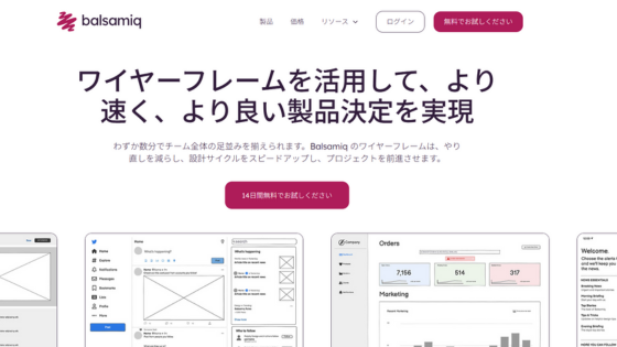 Balsamiq