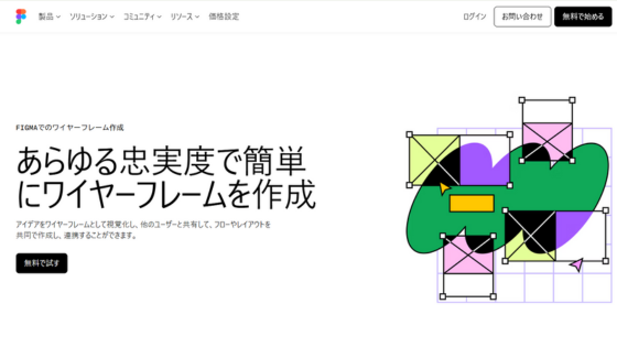 Figma