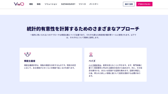 VWO「 AB Test Significance Calculator」