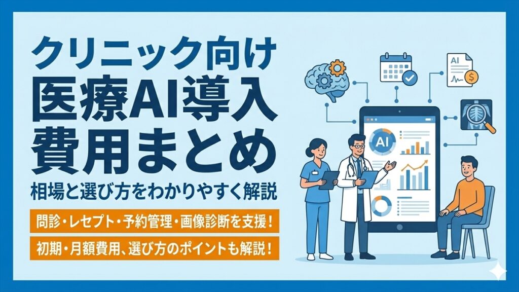 アイキャッチ画像