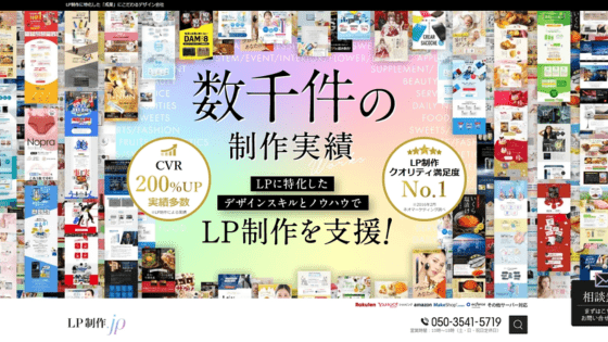 株式会社Ryuki Design（LP制作.jp）