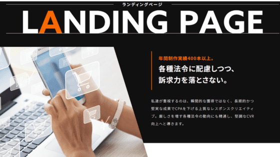 株式会社アドライズ