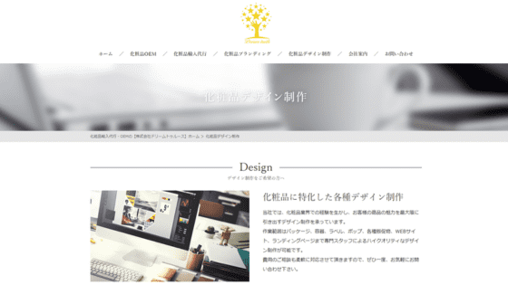 株式会社ドリームトゥルース