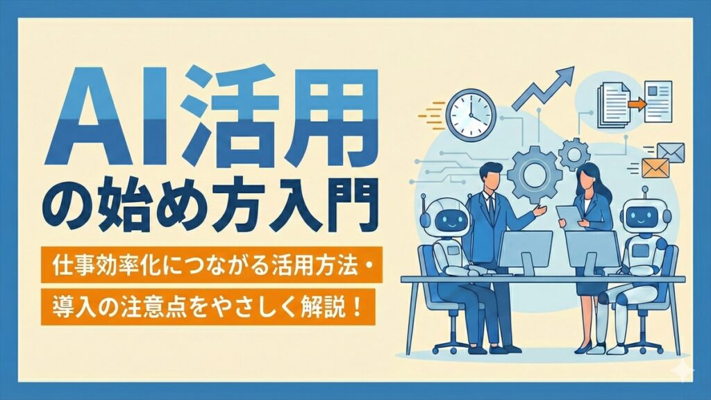 アイキャッチ画像