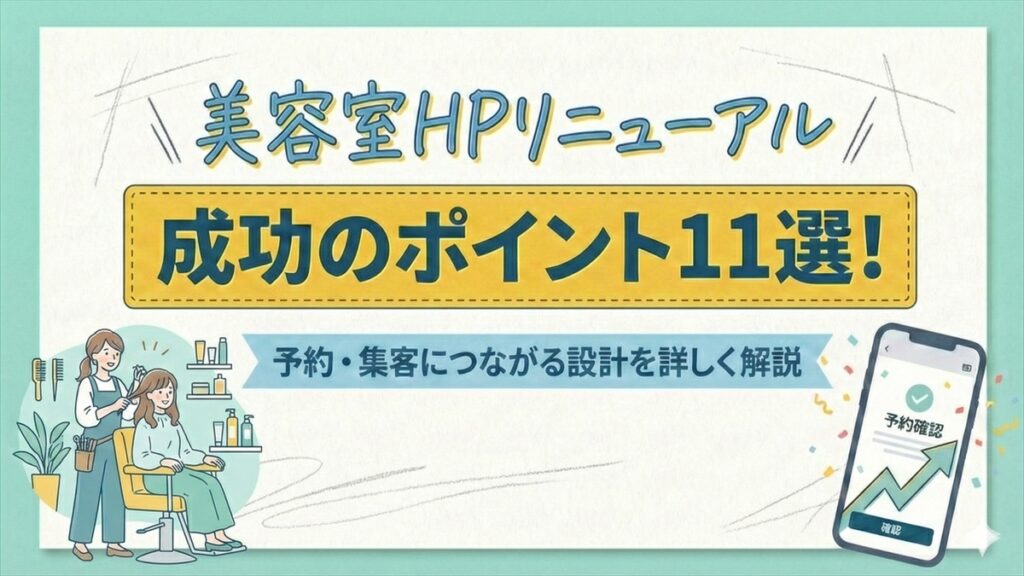 アイキャッチ画像