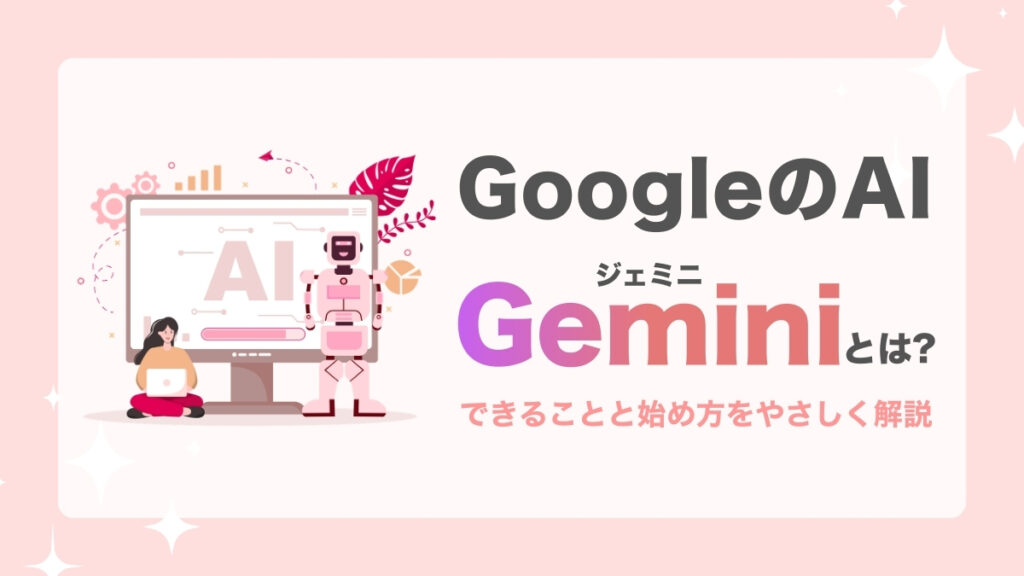 アイキャッチ画像