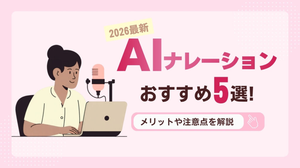 アイキャッチ画像