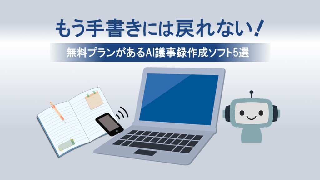 アイキャッチ画像