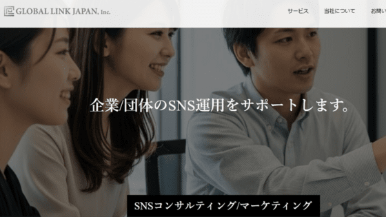 株式会社グローバルリンクジャパン