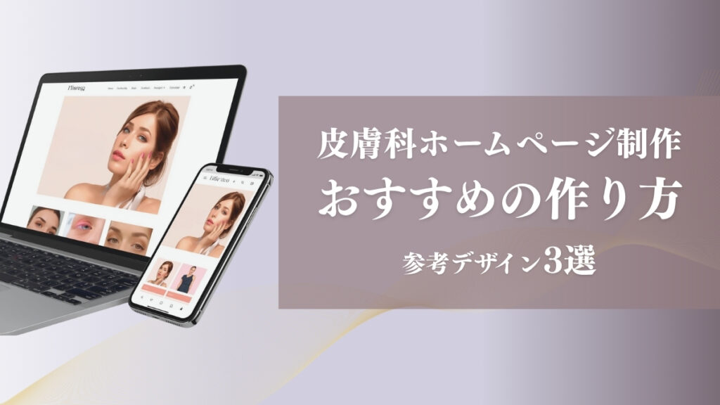 アイキャッチ画像