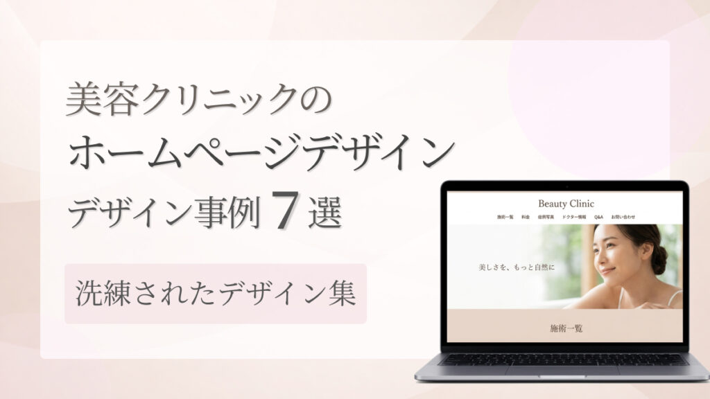 アイキャッチ画像