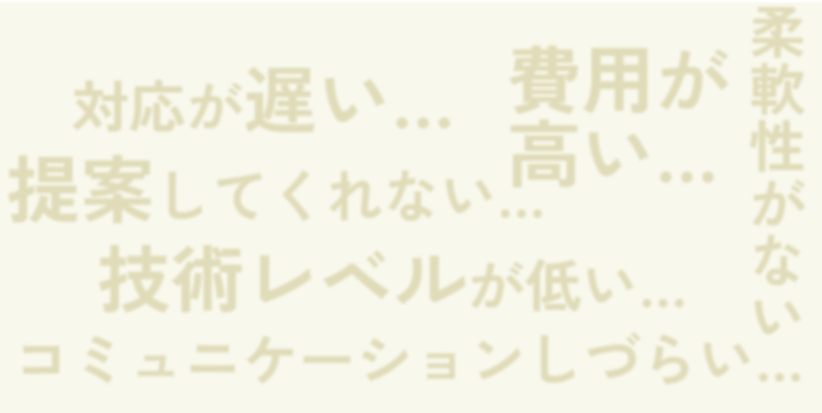 不満テキスト画像