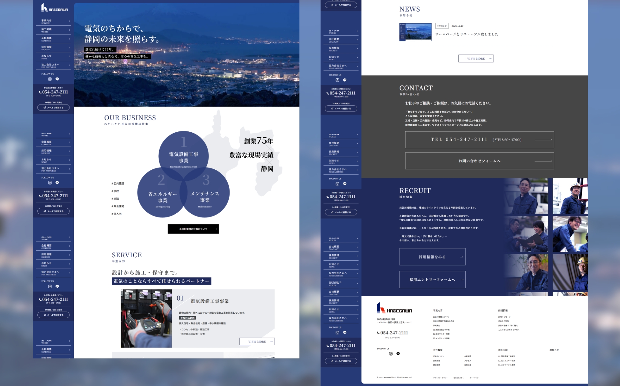 株式会社長谷川電機 PCデザイン